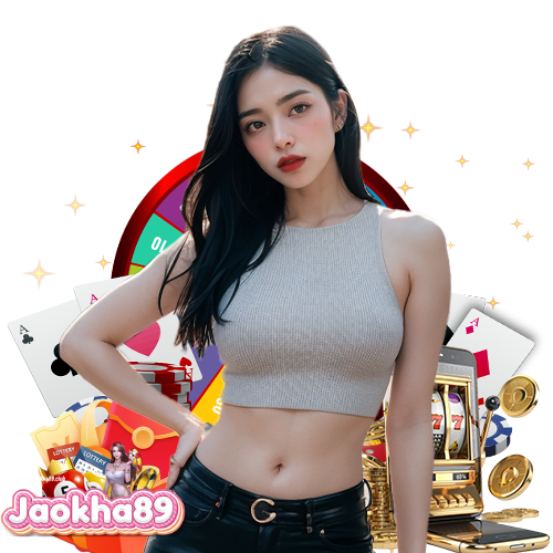 jaokha89 เว็บตรงสุดฮิต